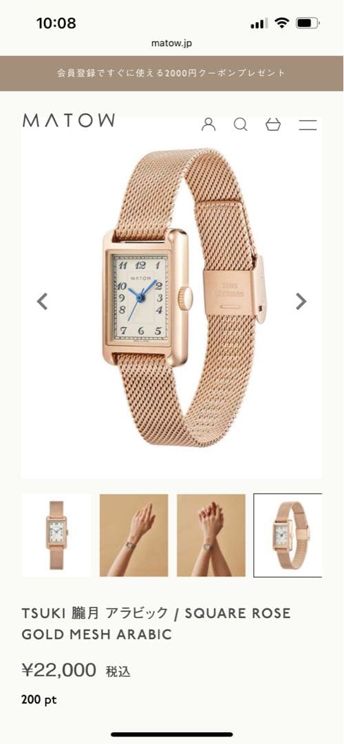 MATOW TSUKI ローズゴールド メッシュ時計 MATOW / マトウ Tsuki 朧月 おぼろづき スクエア ローズゴールド