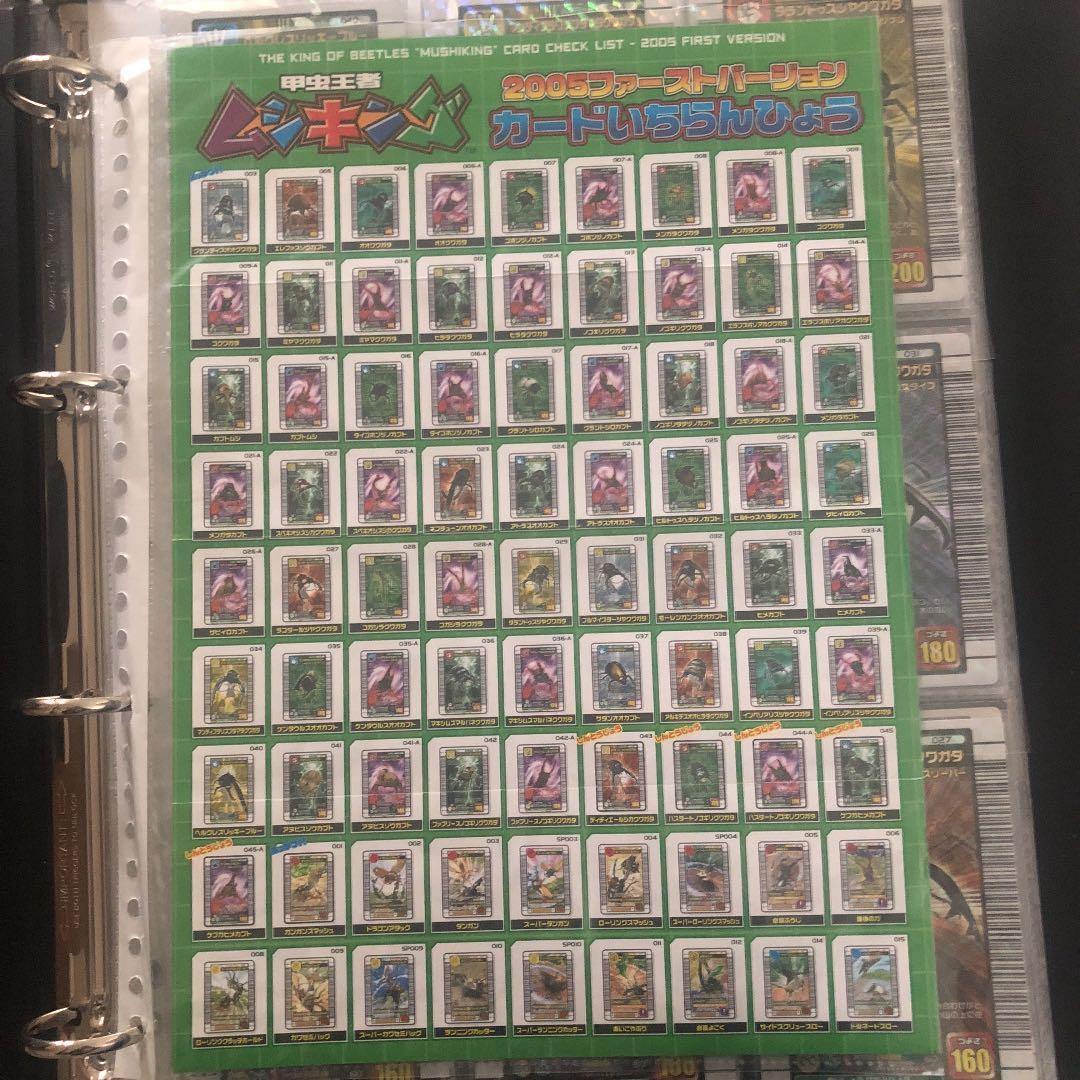 ムシキング 2005 ファースト コンプリート Amazon.co.jp: 甲虫王者 ムシキング 2005ファーストプラス ノーマル