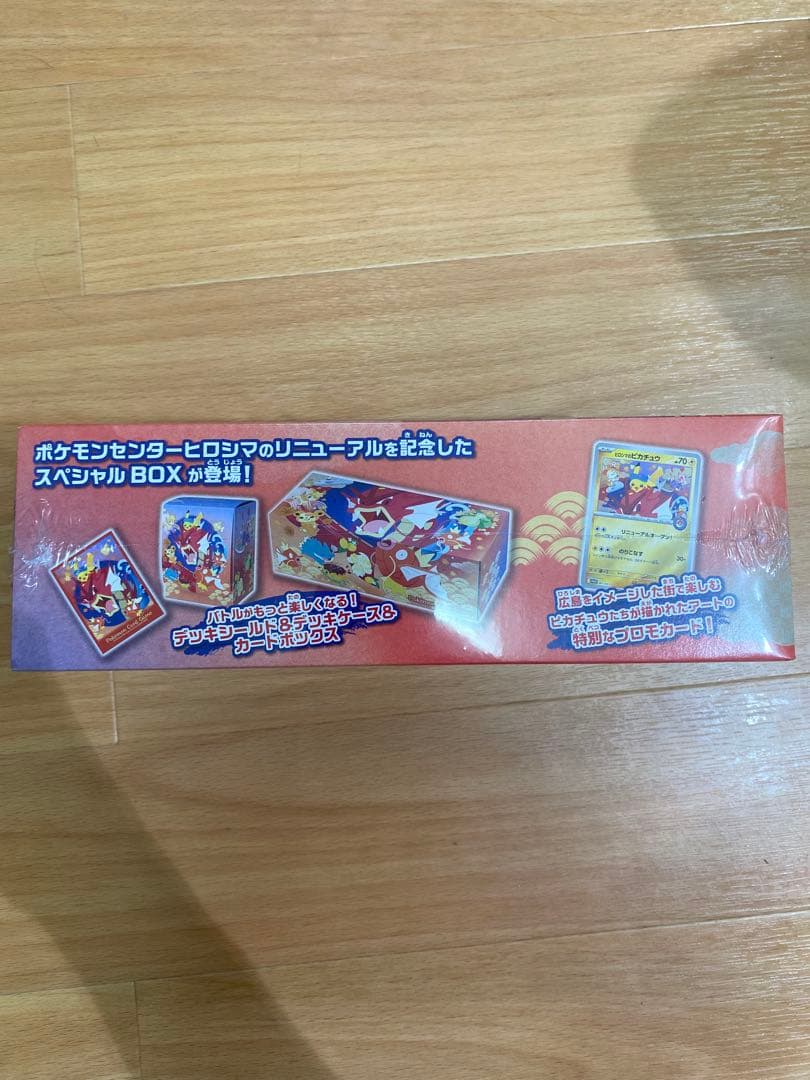 ポケモンセンターヒロシマスペシャルBOX シュリンク付き - メルカリ