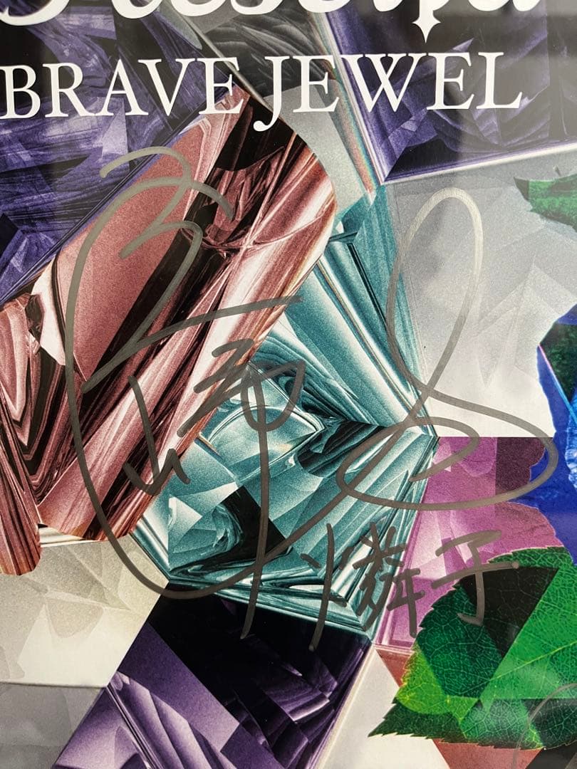 掘り出し物 Roselia 声優直筆サイン入りB2ポスター - メルカリ