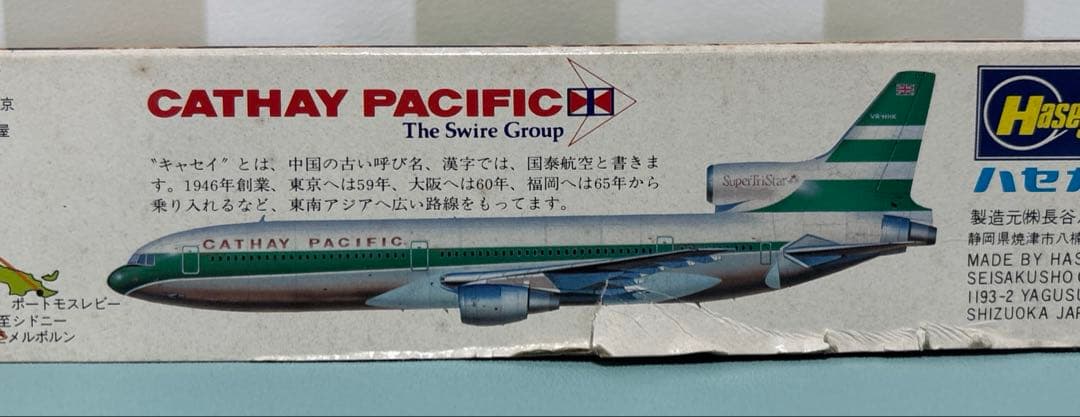 ハセガワ キャセイパシフィック航空 トライスター 1/200 L-1011 - メルカリ