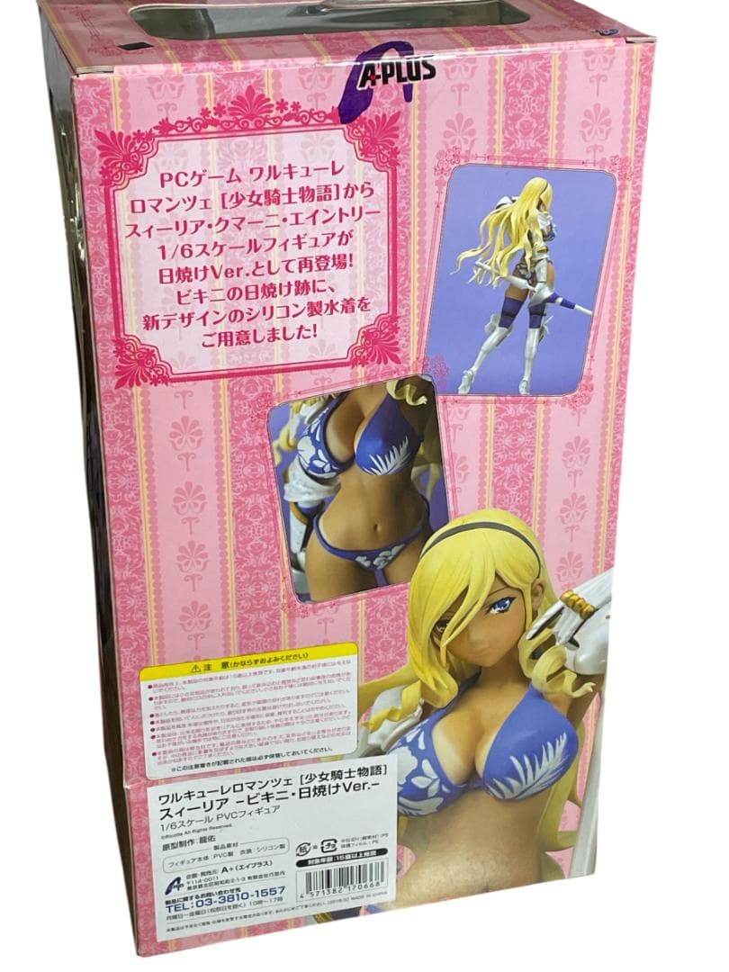 未使用　ワルキューレロマンツェ　少女騎士物語　スィーリア　ビキニ　日焼けVer.