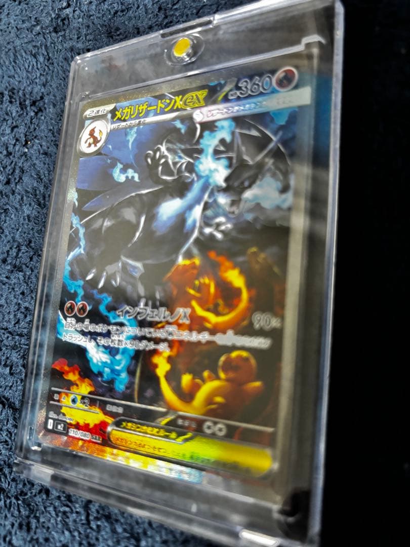 メガリザードンX EXポケモンカード　SAR ハードスリーブ付き