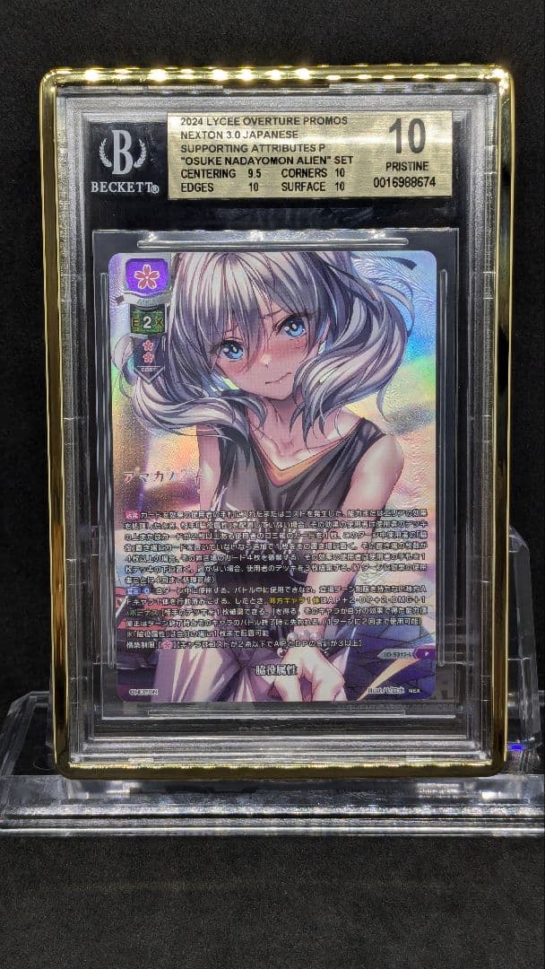 DM ブレイドラッシュ・ワイバーンδ ベリーレア04/55 第5弾