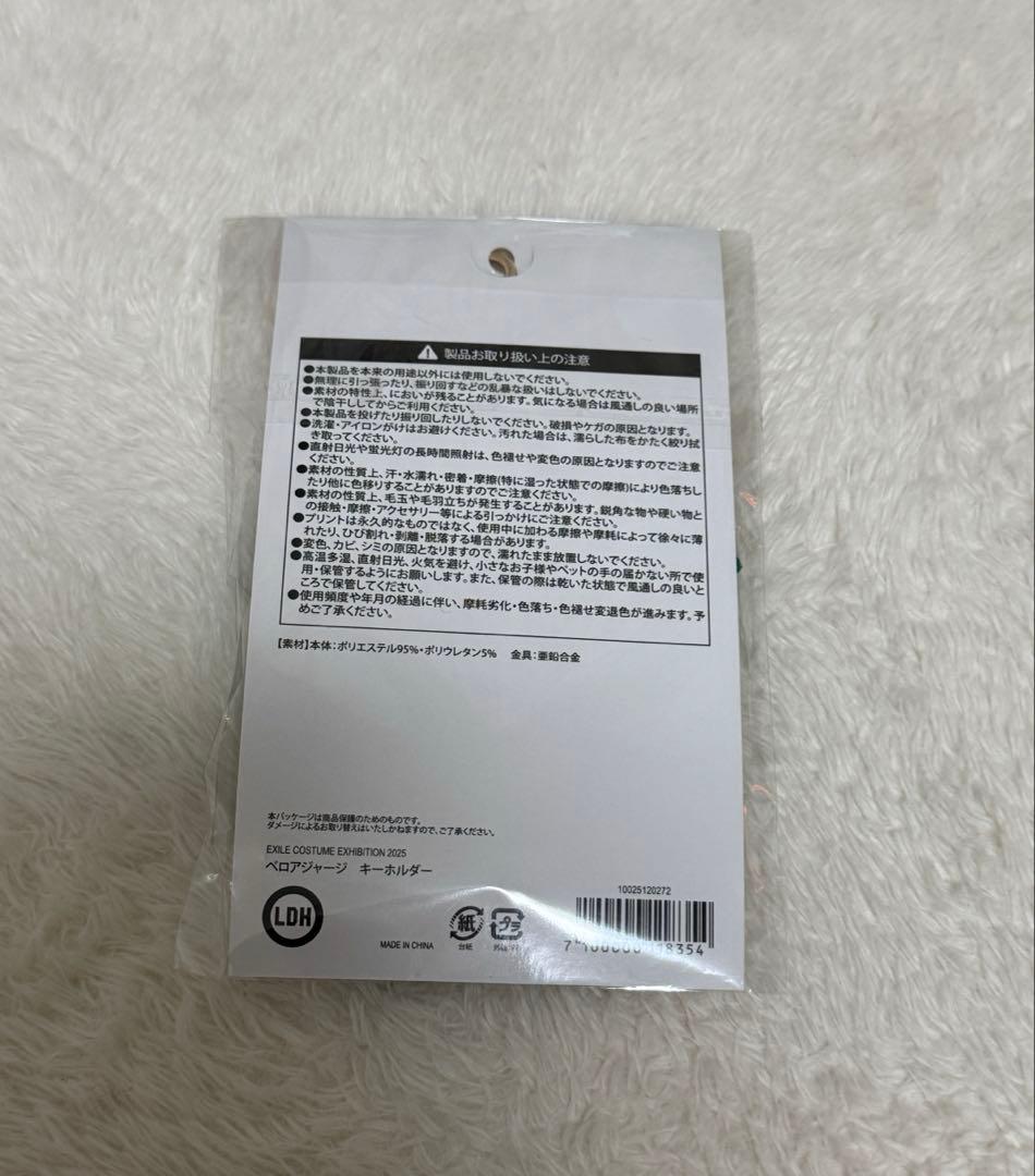 （完売品）　24karats ジャージキーホルダー