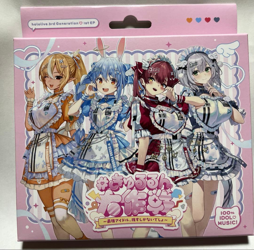 ホロライブ 3期生 1st EP きゅるるん大作戦 CD 1 - メルカリ