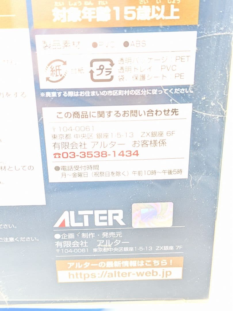 ソフィーのアトリエ プラフタ 1/7スケール フィギュア ALTER アルター