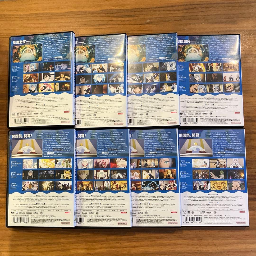 【ケースなし】転生したらスライムだった件 第3期 DVD 全8巻　全巻セット