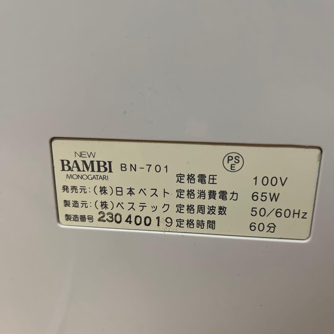 美品 ニューバンビ物語 2023年製 日本ベスト リンパ治療器美容機器