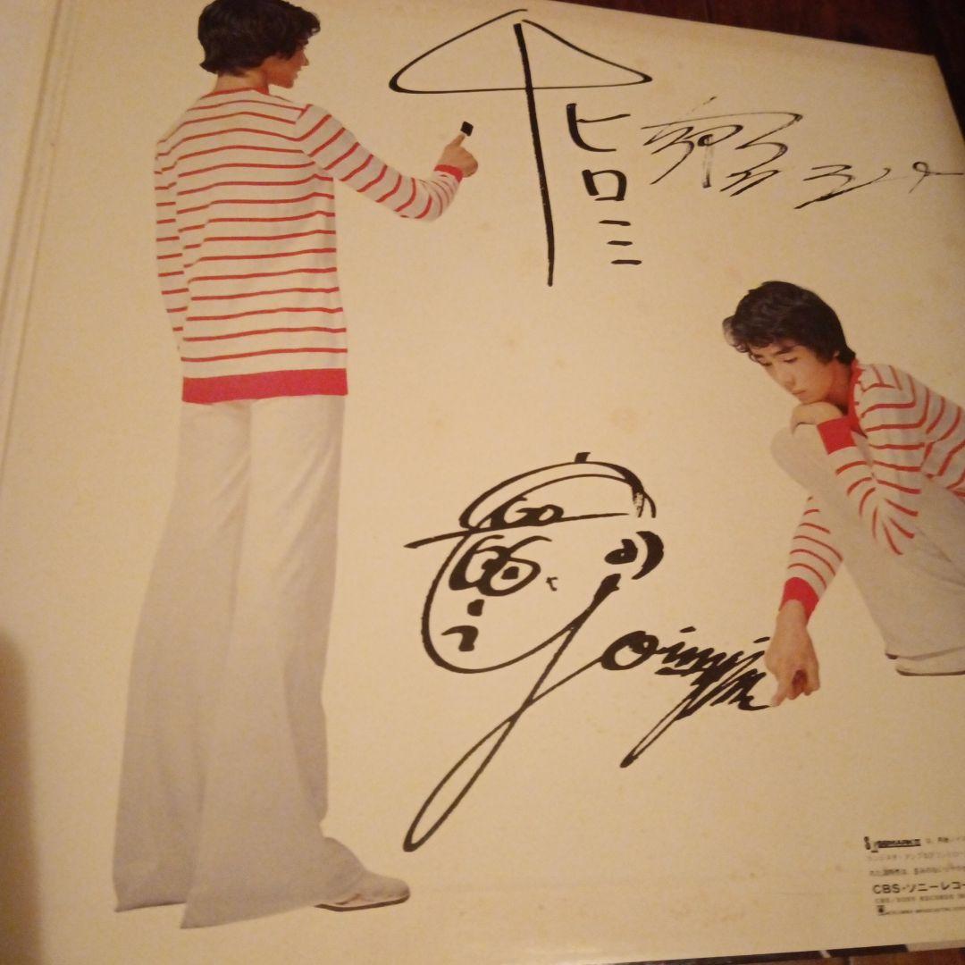 郷ひろみファーストアルバムLPレコード盤CBSソニーSONY送料込(美品