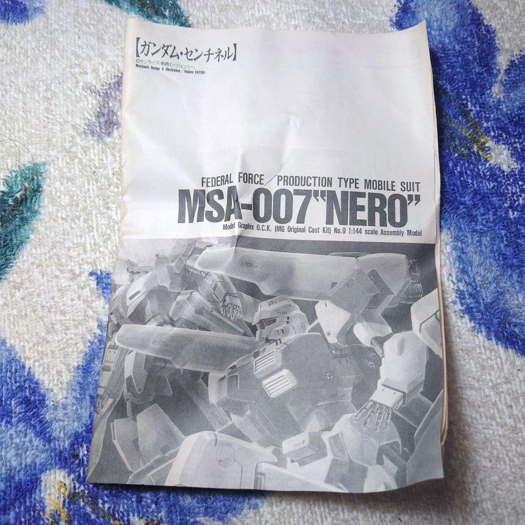 青*蓮様 MG OCK. 1/144 MSA-007 ネロ(ガレージキット) - メルカリ