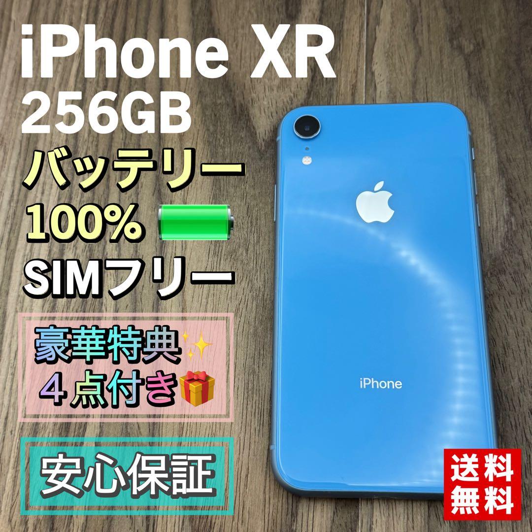 美品】iPhoneXR ブルー 256GB SIMフリー 新品バッテリー - メルカリ