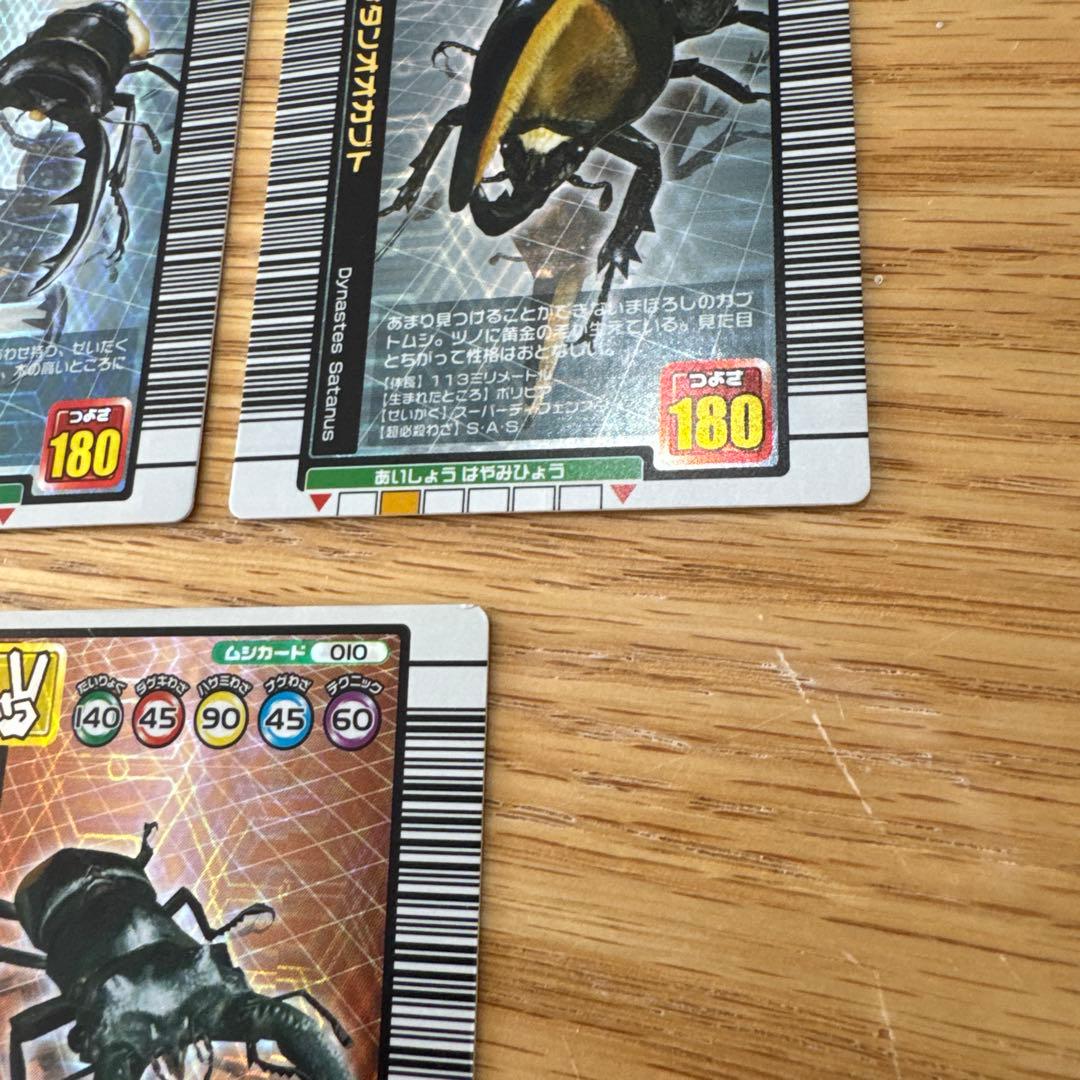 ムシキング オウゴンオニクワガタ 1億枚突破記念 他【5743 - メルカリ