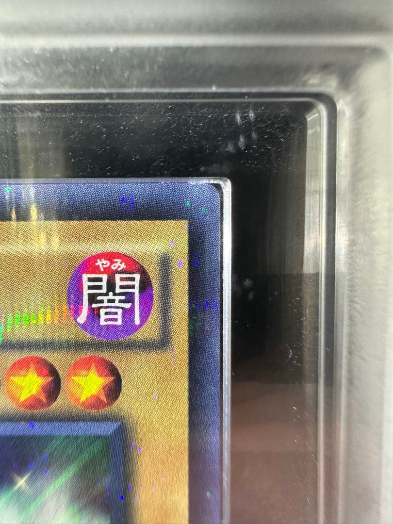 【ARS鑑定10】ブラック・マジシャン ノーマルパラレルレア【極美品】