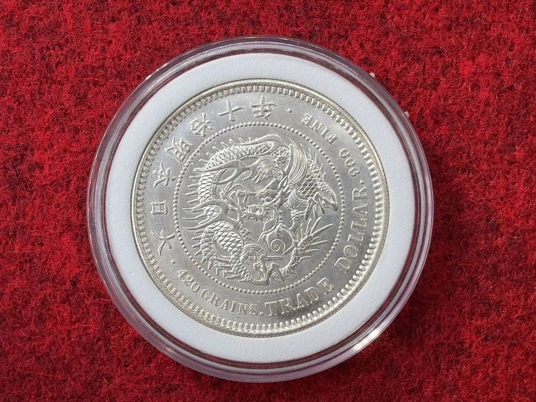 T*E様 明治10年 貿易銀 《No. T-1 》 オークション