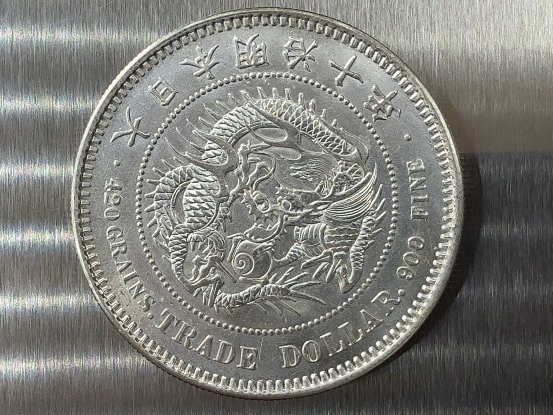 T*E様 明治10年 貿易銀 《No. T-1 》 オークション