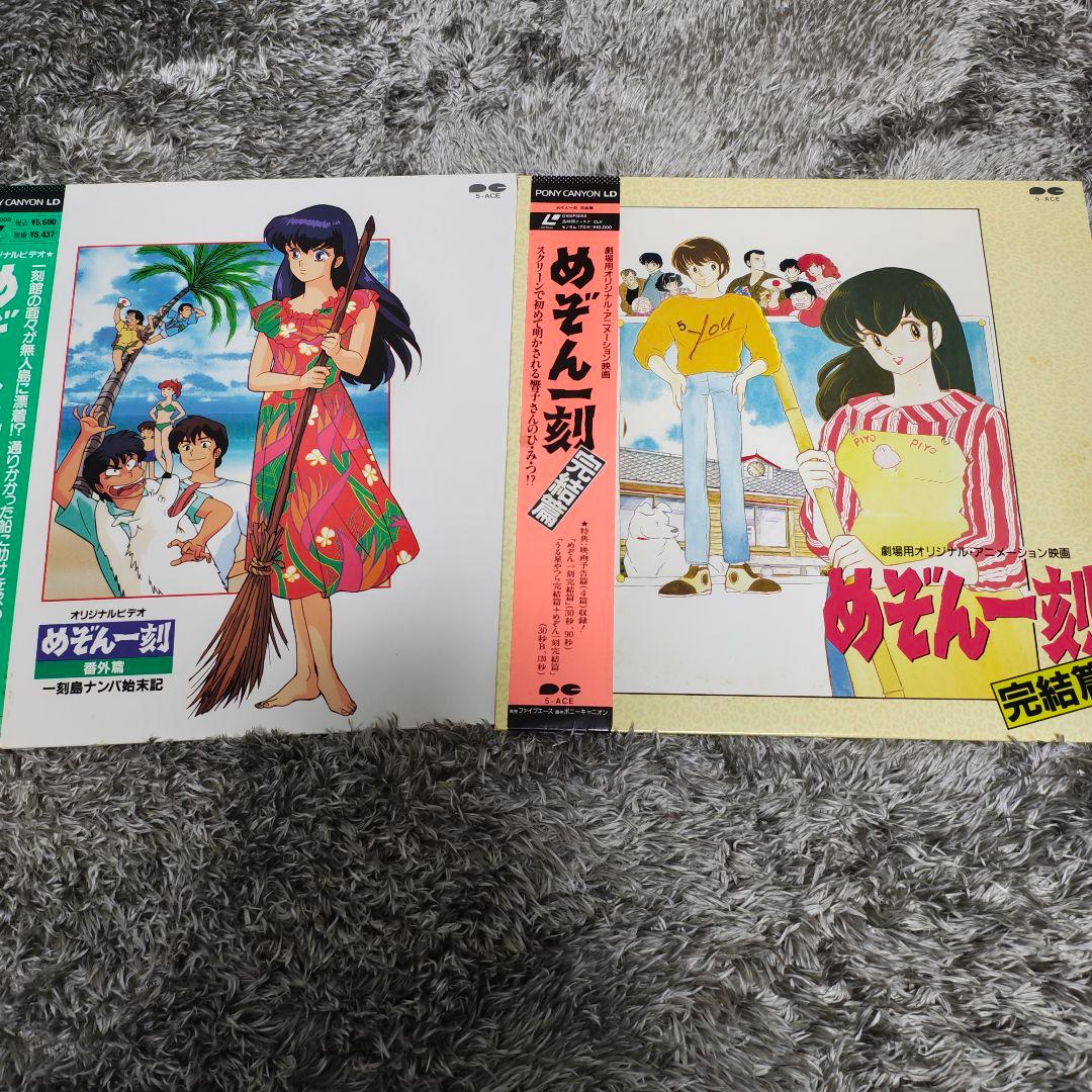 めぞん一刻 LD box 完全版 全巻セット オマケ付