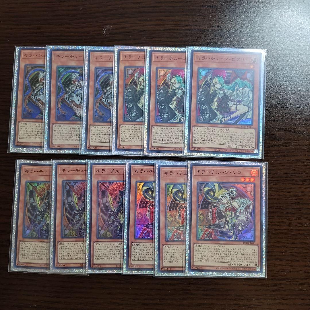 遊戯王【キラーチューン】デッキ スリーブ付 ｂ