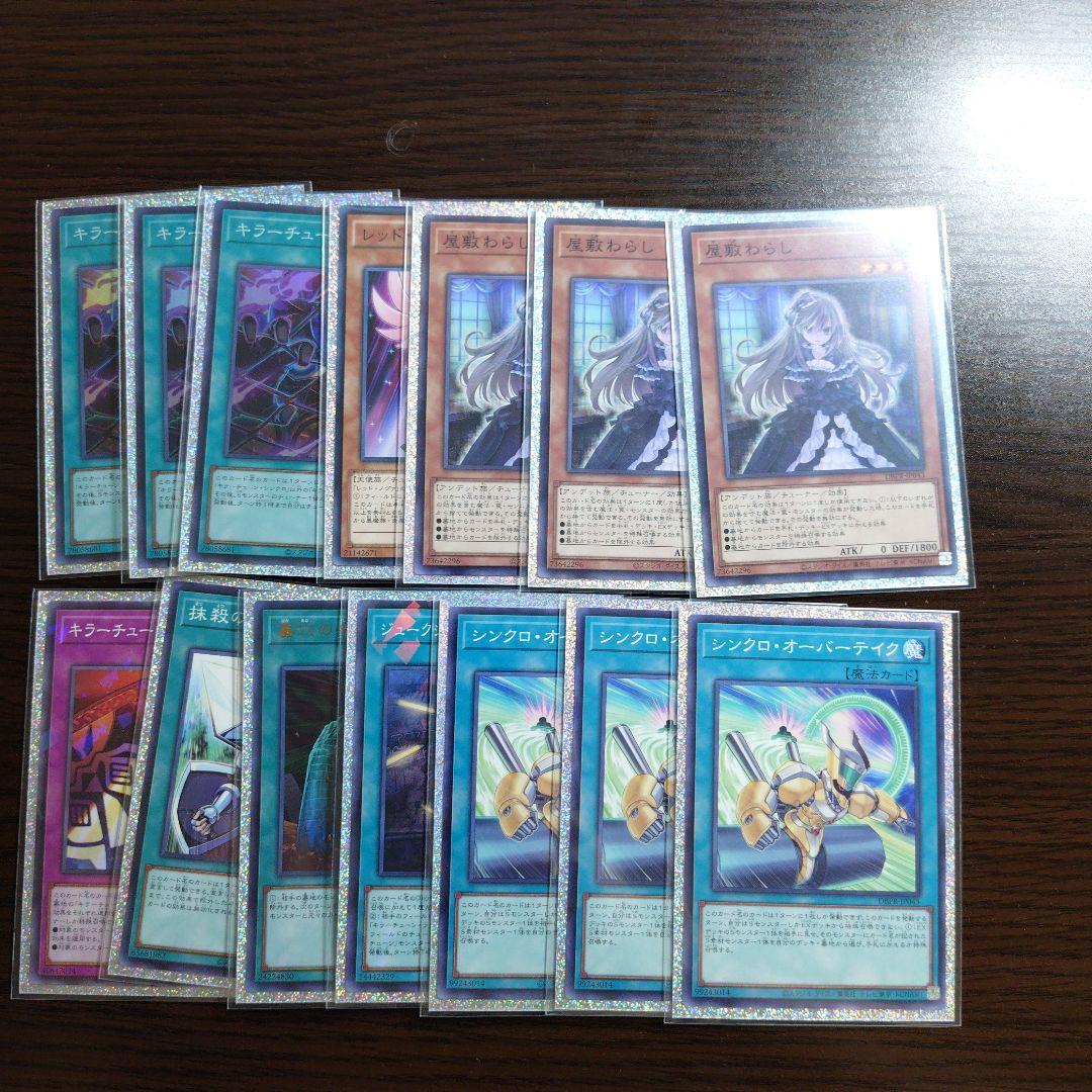 遊戯王【キラーチューン】デッキ スリーブ付 ｂ