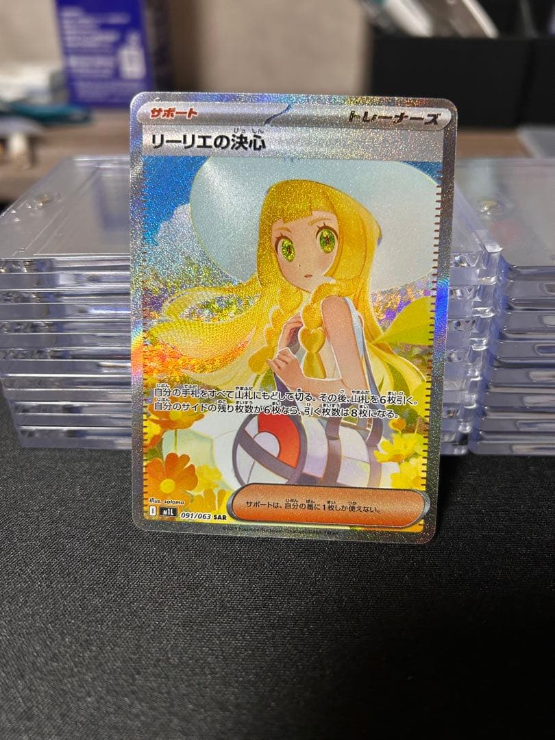 リーリエの決心 SAR m1L 091/063 ポケモンカードゲーム ポケモンカードゲームMEGA M1L 拡張パック メガ