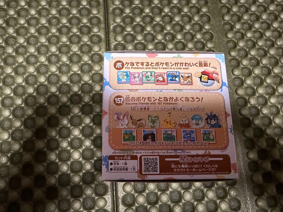 ポケなで ピカチュウ フィギュア