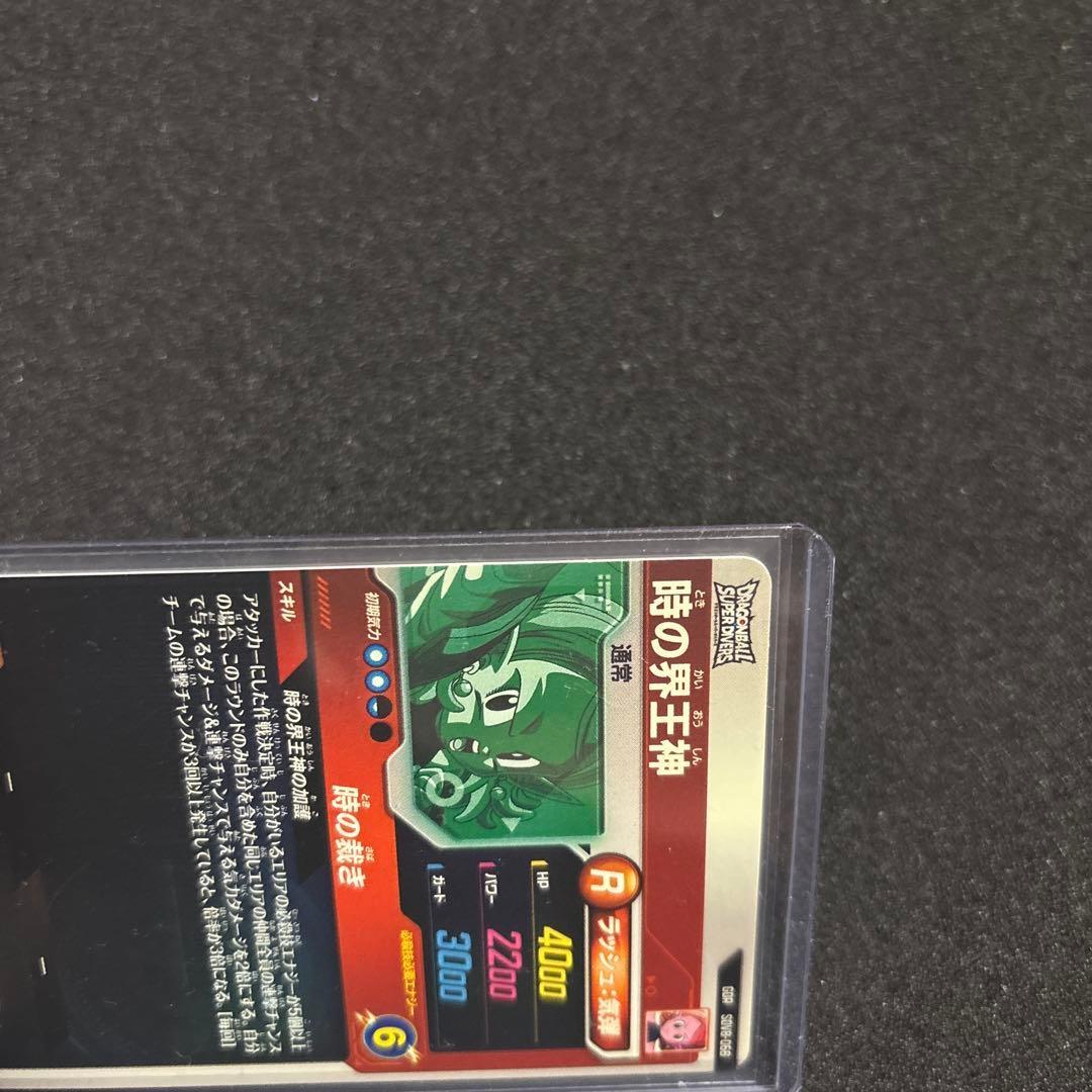 ドラゴンボールスーパーダイバーズ まとめ売り 今弾PURオマケ付き