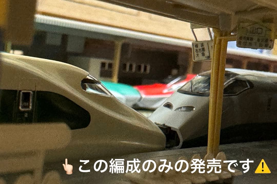 ハ*ケ様 期間限定 TOMIX97954 E2系200系カラー