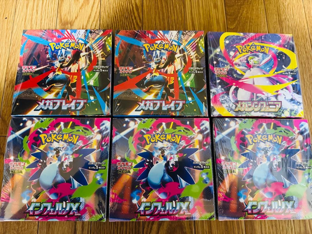 ポケモンカード インフェルノX3BOXその他etc… 6BOXシュリンク付き 拡張パック「インフェルノX」｜ポケモンカードゲーム公式ホームページ