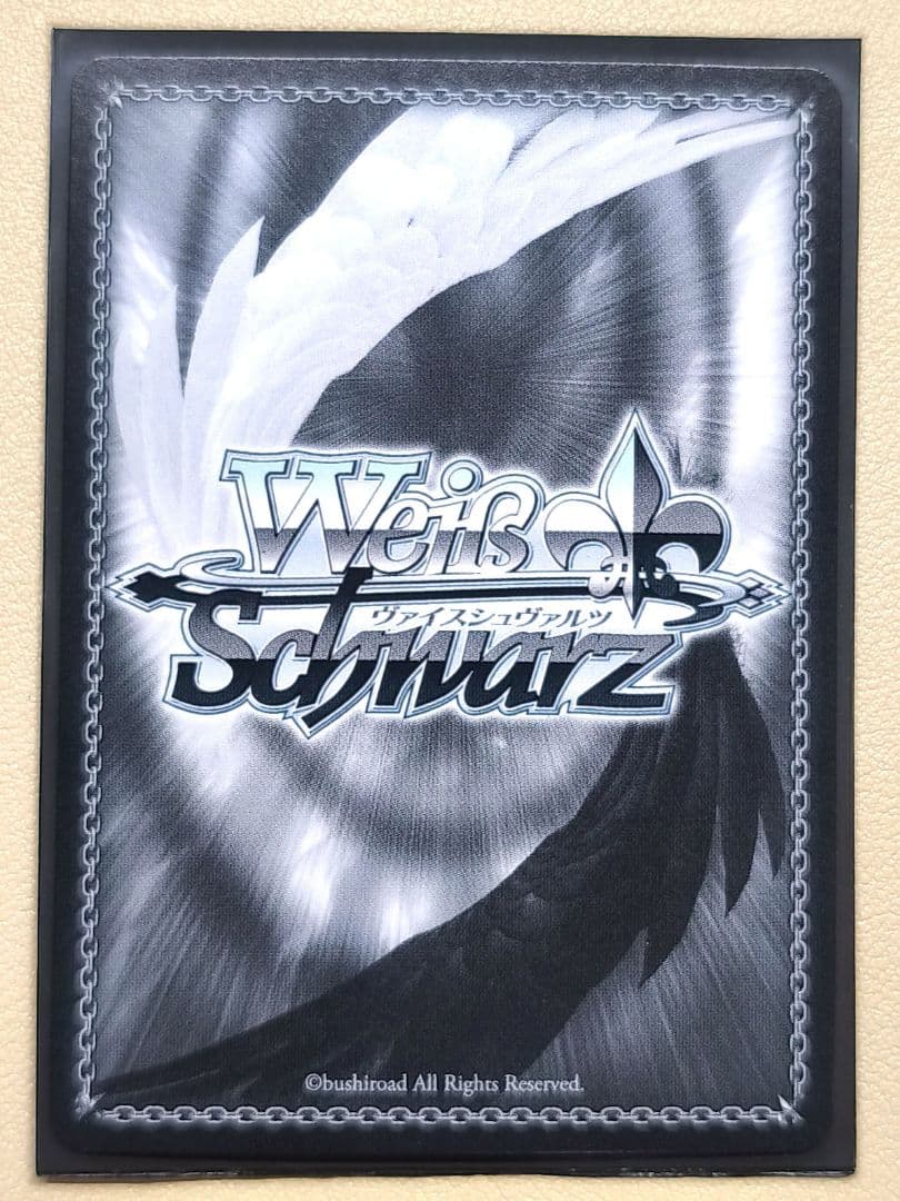 ブリュサージュ·ライン メジロブライトSP