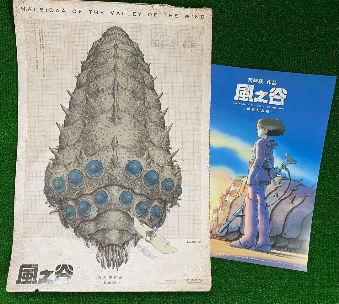 【激レア】台湾版　風の谷のナウシカA 2枚セット　海外ポスター　ジブリ　宮崎駿 激レア】台湾版 風の谷のナウシカC 2枚セット 海外ポスター ジブリ