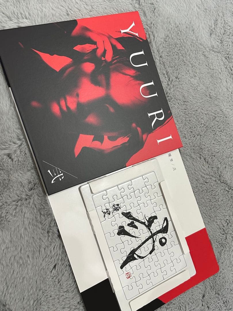 優里グッズ(まとめ売りのみ)