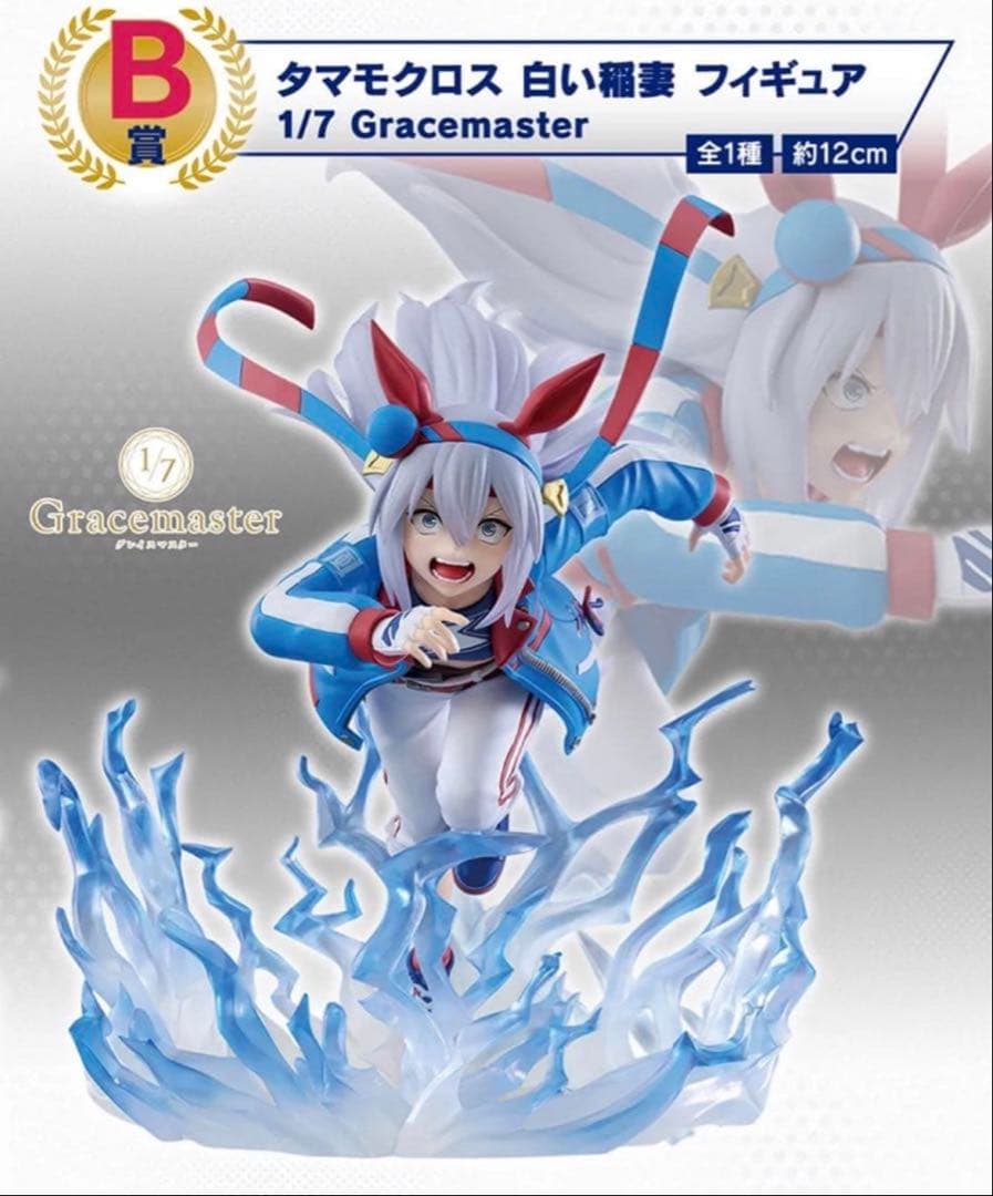 ウマ娘シンデレラグレイ　一番くじ　A賞B賞　オマケ付き