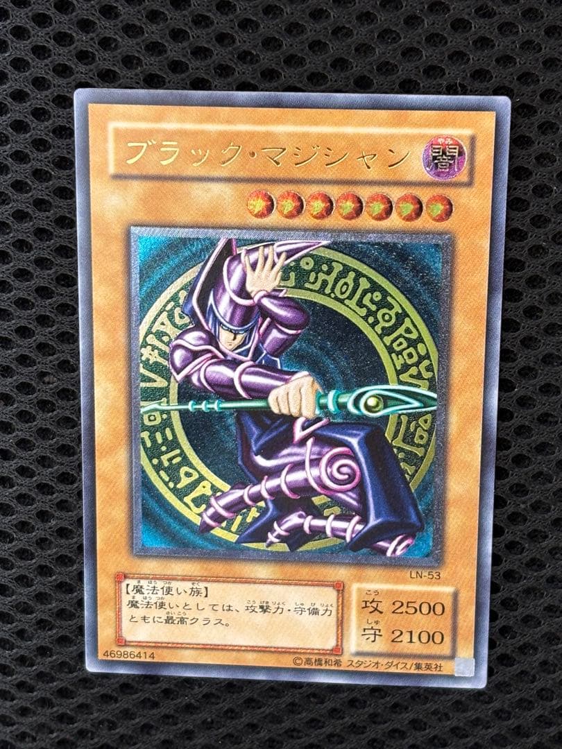 山*じ様 極美品〜完美品級　ブラック・マジシャン　レリーフ　アルティメット　遊戯