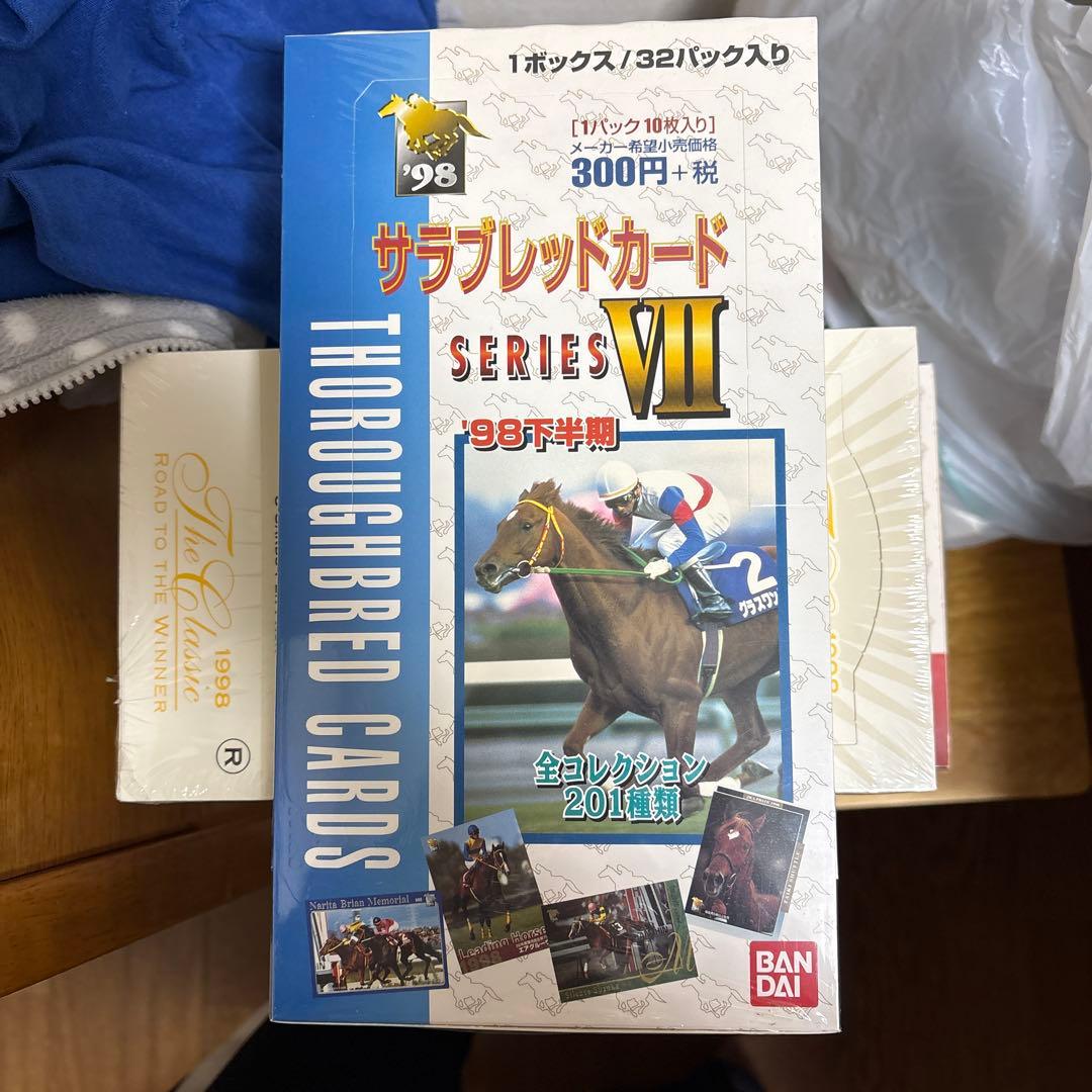 サラブレッドカードシリーズVII 32パック入り98年下半期 サラブレッドカード98年下半期 | カードショップ うるま屋