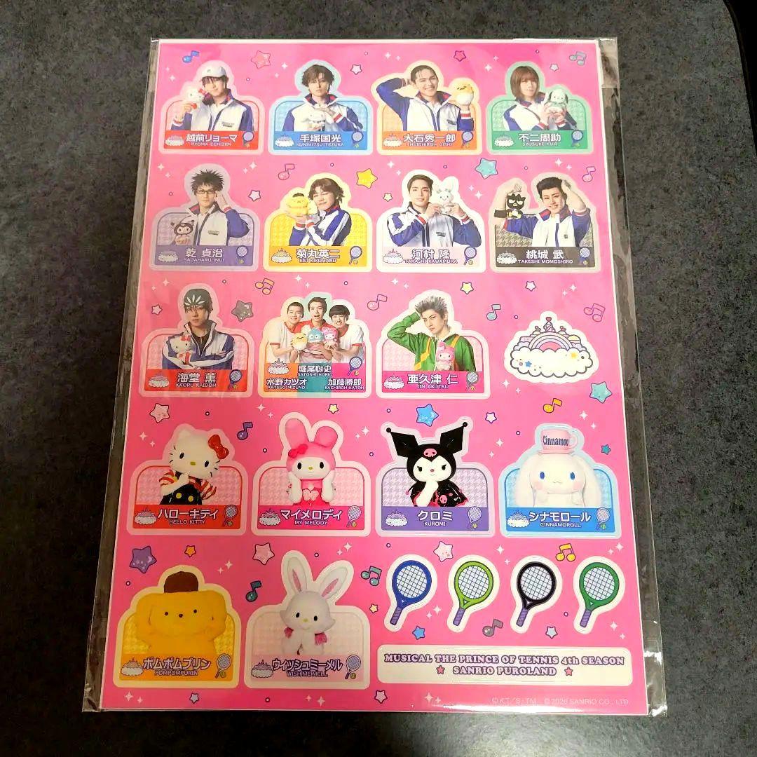 テニミュ4th in カラフルピューロランド サンリオ シールセット - メルカリ