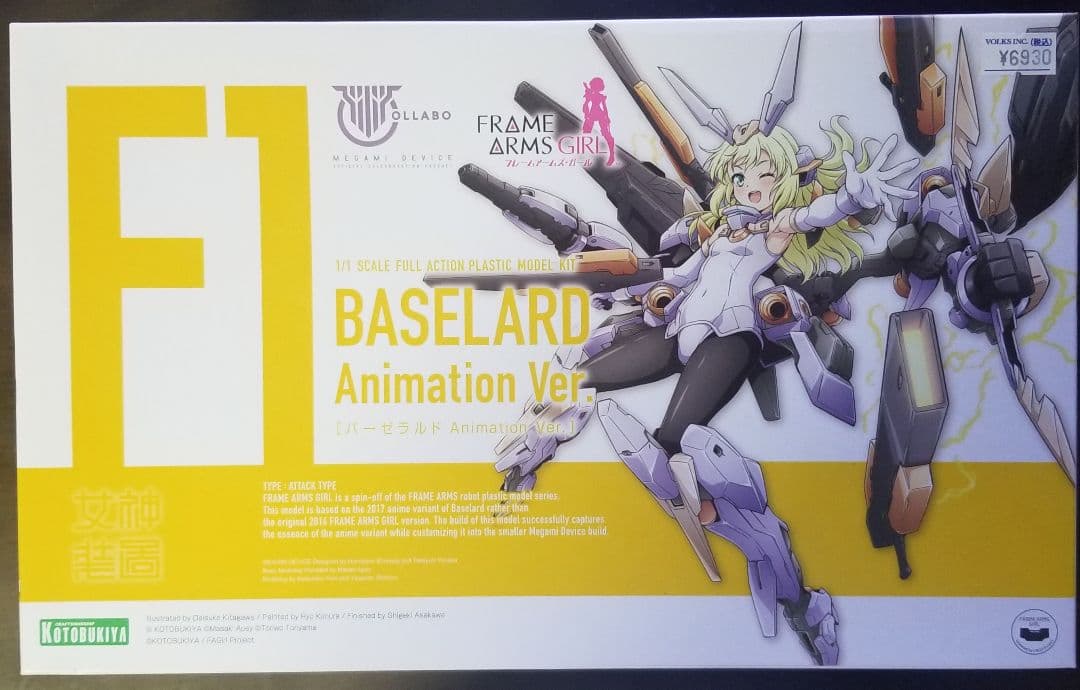 メガミデバイス フレームアームズガール 6点セット