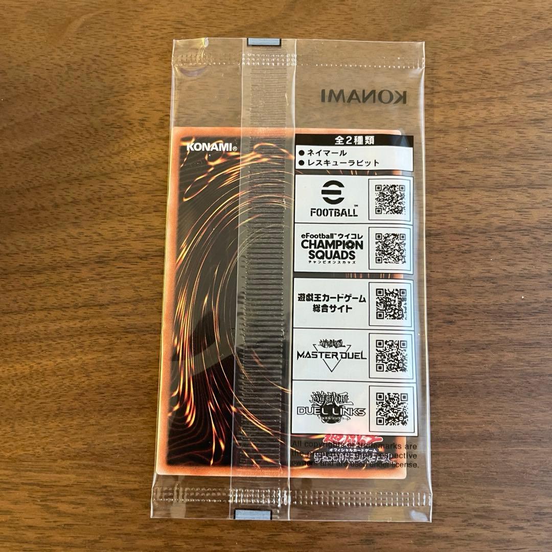 遊戯王 eFootballコラボ ネイマールトークン レスキューラビット 未