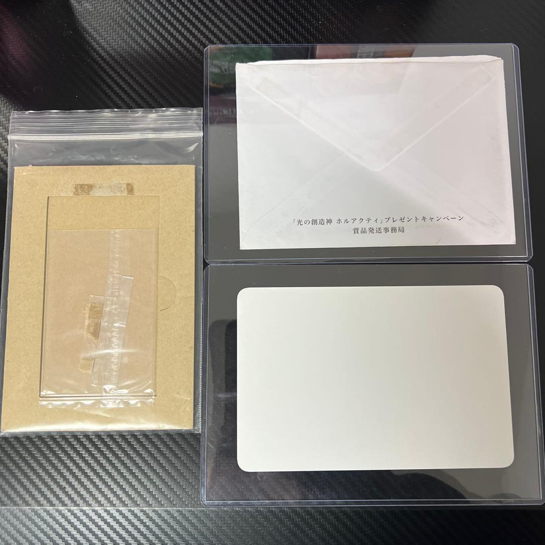 光の創造神ホルアクティ 当選通知書　封筒　台紙　開封パック　4点セット