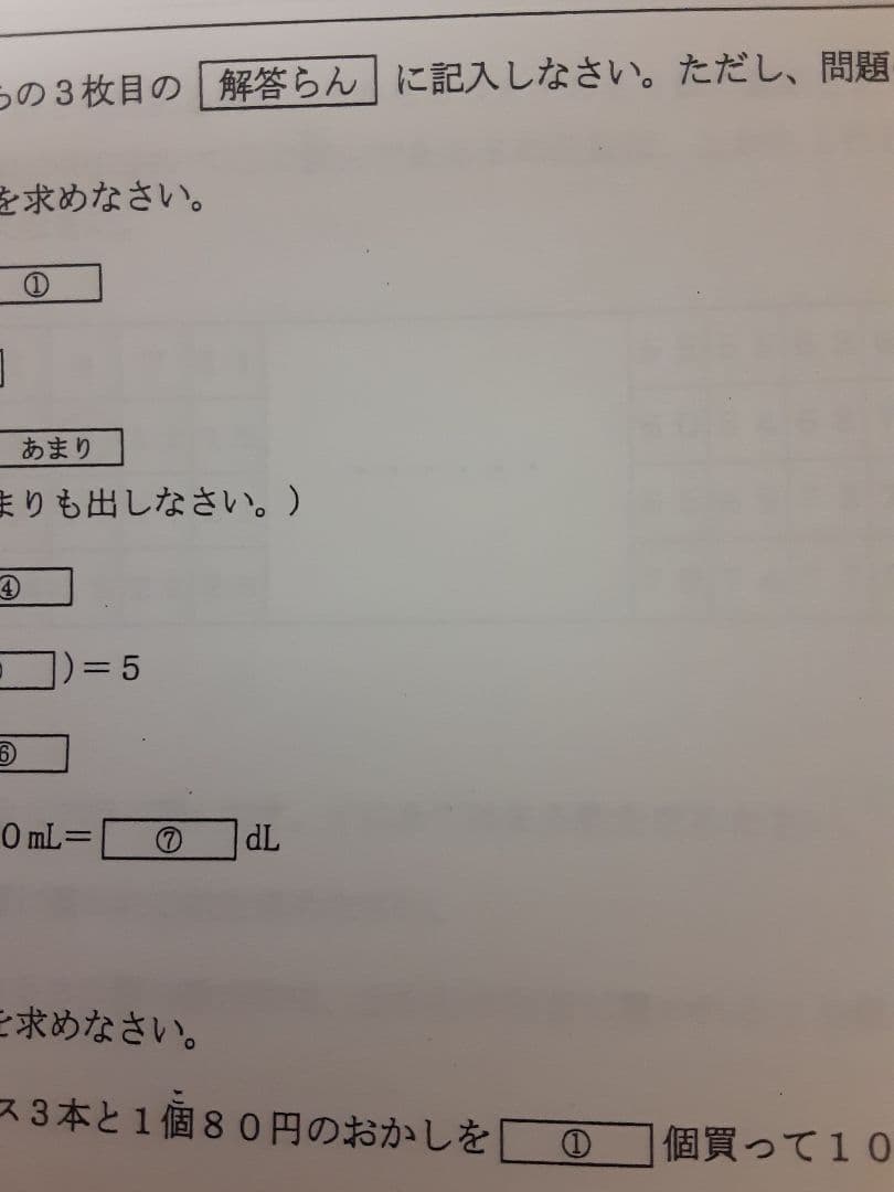浜学園 小4 公開学力テスト 3年分 2024年度～ 国語算数理科社会
