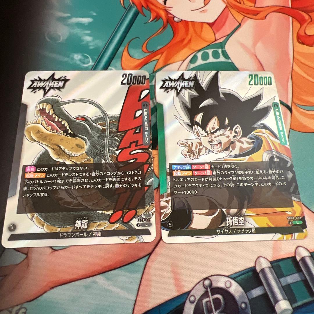 ドラゴンボールフュージョンワールド 孫悟空 神龍 リーダー 漫画