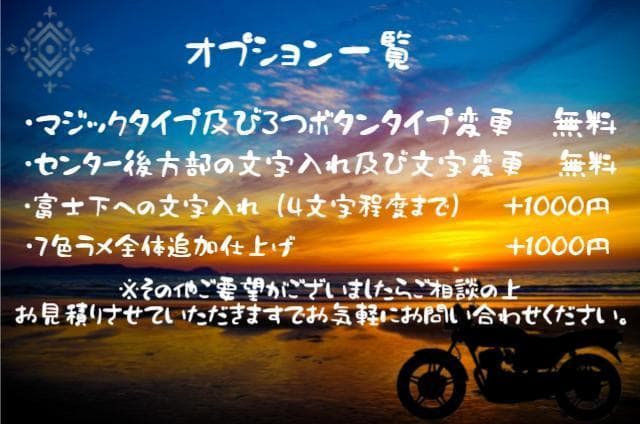 コルク半 カスタム 富士日章 三つボタン 黒青 ラメ 桜 高級クリヤ送料