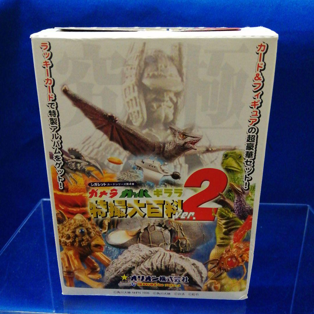 N6☆G101 ガメラ ガッパ ギララ 特撮大百科ver.2 レギオンプラント