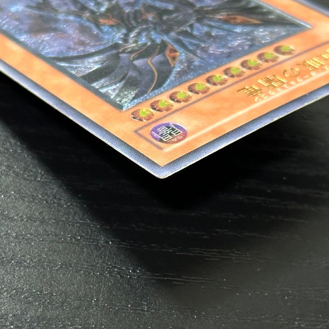 遊戯王 真紅眼の闇竜 レリーフ