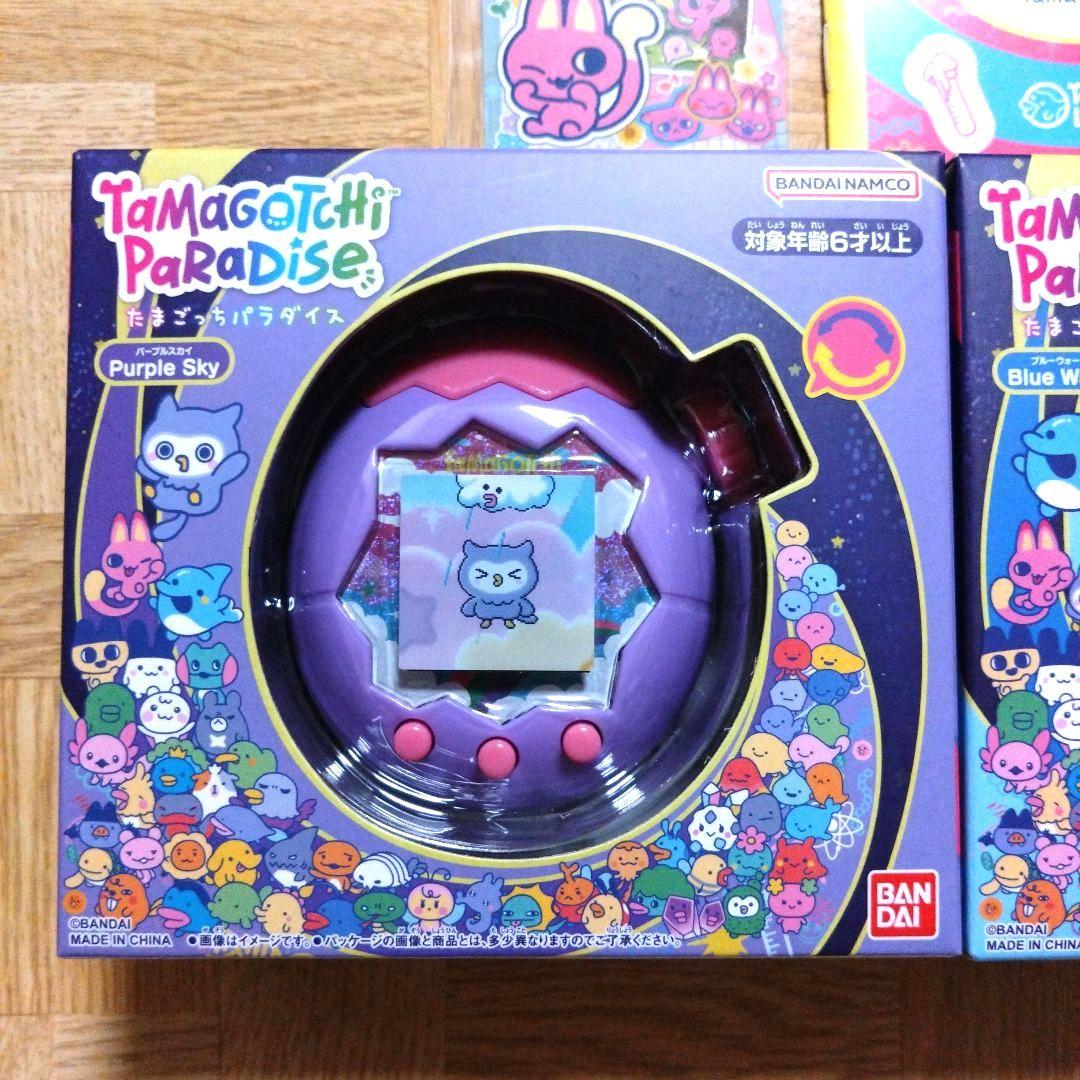 【新品・未開封】たまごっちパラダイス2個セット★パープルスカイ＆ブルーウォーター