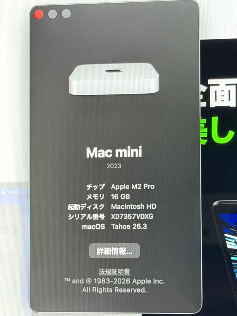 Mac mini M2 Pro 19コアGPU 16GB 1TB - メルカリ