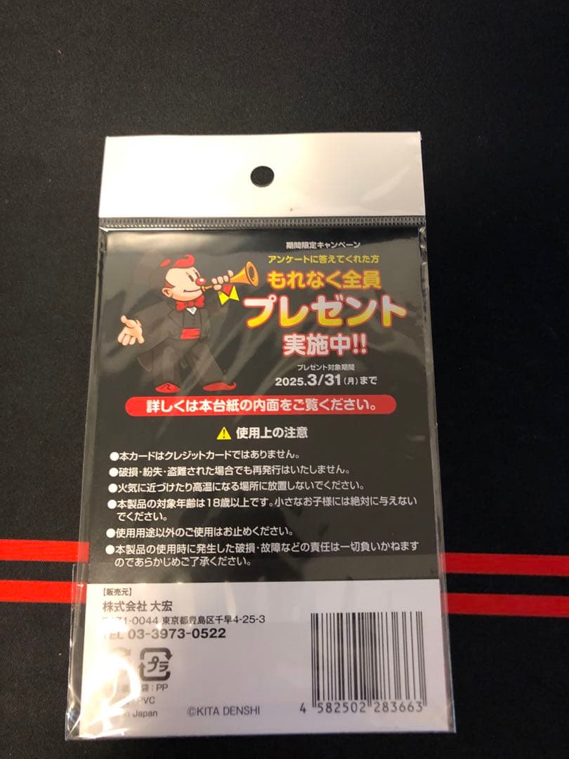 【新品 未開封】ミスタージャグラー　プレミアムカード＋おまけスリーブ10枚くらい