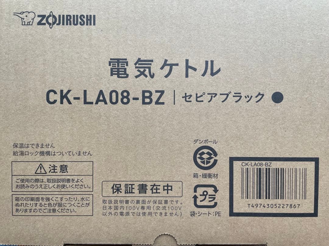 象印 電気ケトル CK-LA08-BZ セピアブラック 0.8L