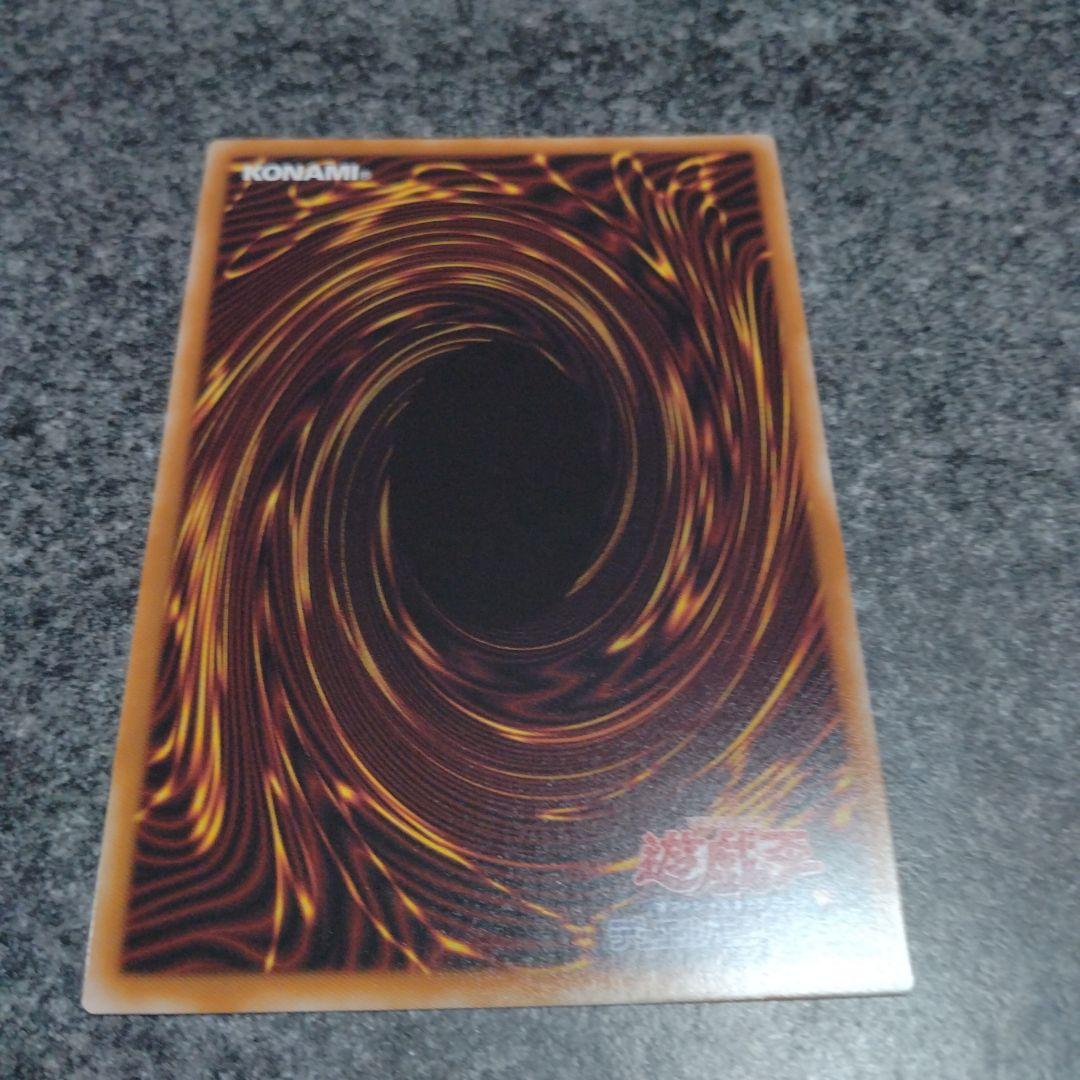 遊戯王　天羽々斬之巳剣　ミツルギ　プリズマ