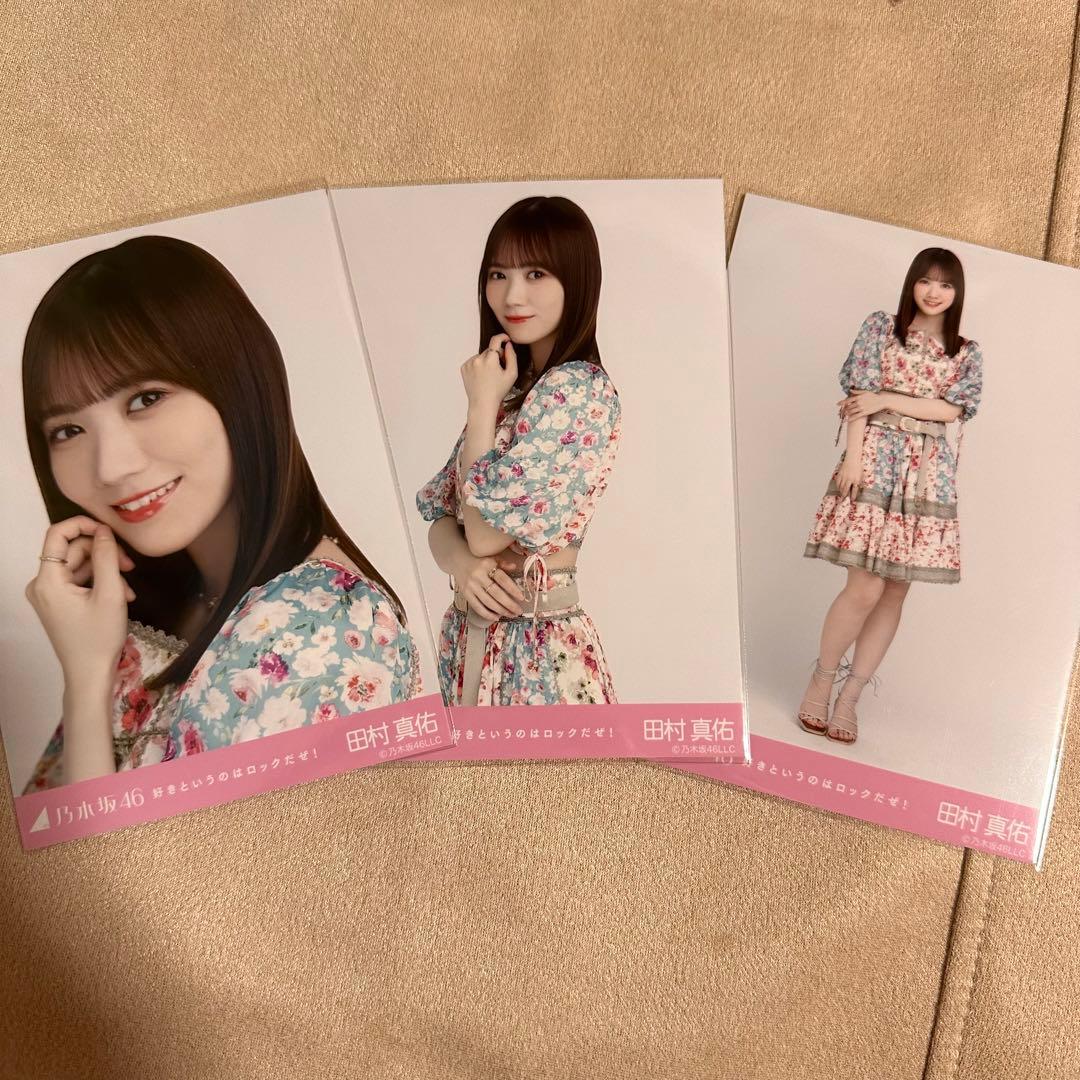 乃木坂46 生写真 好きというのはロックだぜ！ 田村真佑 コンプ - メルカリ