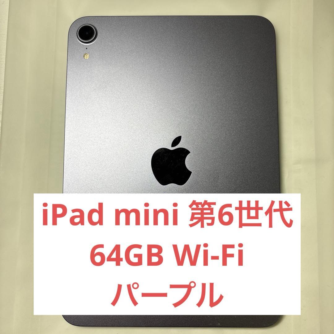 iPad mini 第6世代 wifiモデル64GB パープル Amazon.com : Apple 2021 iPad Mini 6 8.3-inch, Wi-Fi, 64GB, Purple